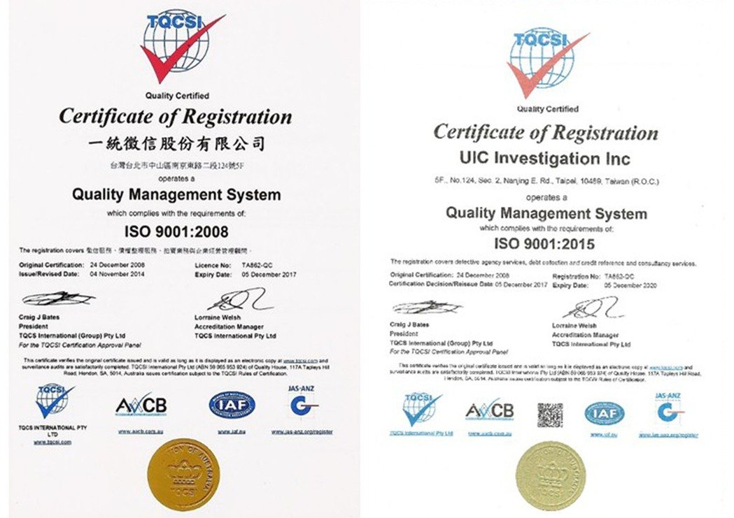 一統徵信擁有ISO 9001國際認證